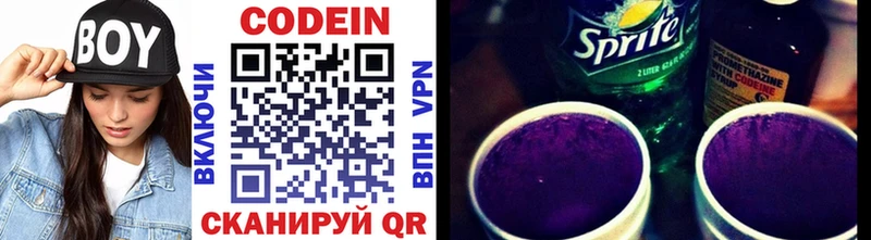 mega ссылки  Мыски  Codein Purple Drank  наркотики 