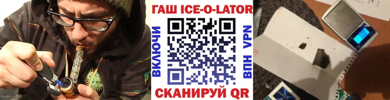 даркнет формула  Мыски  ГАШИШ ice o lator 