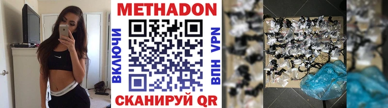 МЕТАДОН VHQ  нарко площадка какой сайт  Мыски 