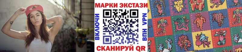 Марки 25I-NBOMe 1500мкг Мыски